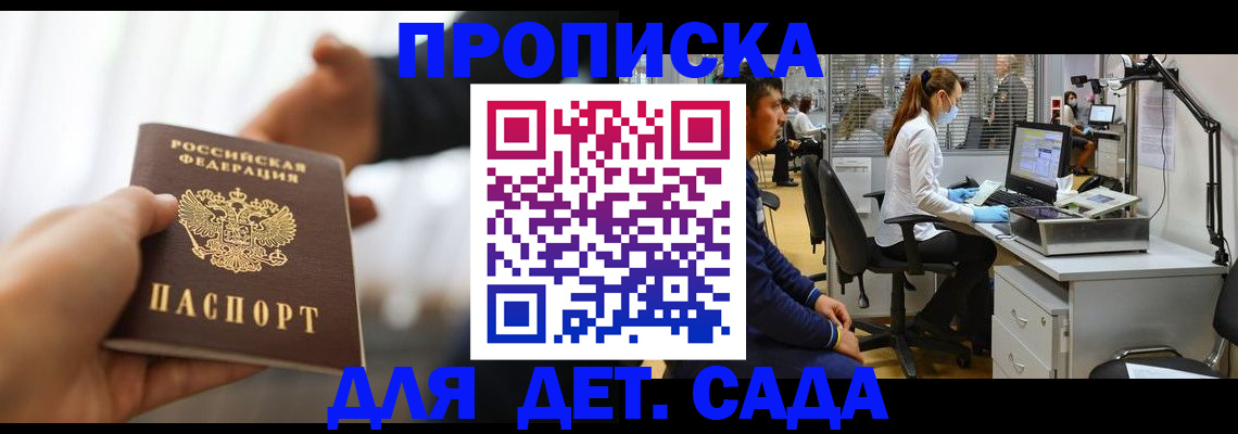 временная регистрация в Тогучине