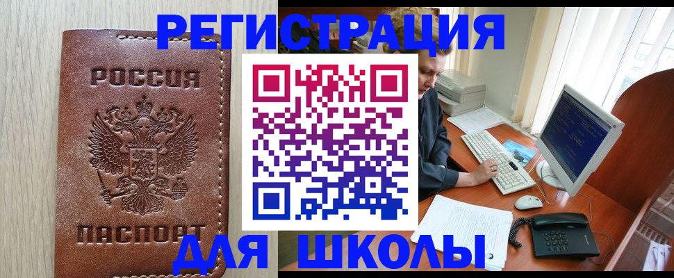 прописка в квартире в Тогучине